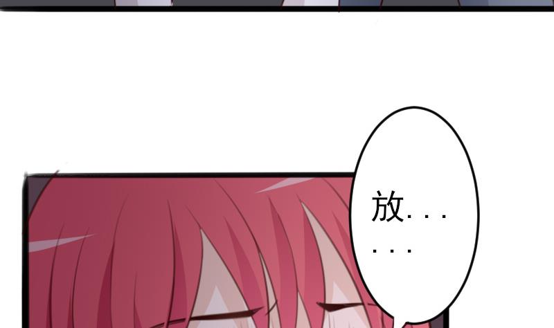 《血族男神别咬我》第85话 不会让你再受伤 第29页