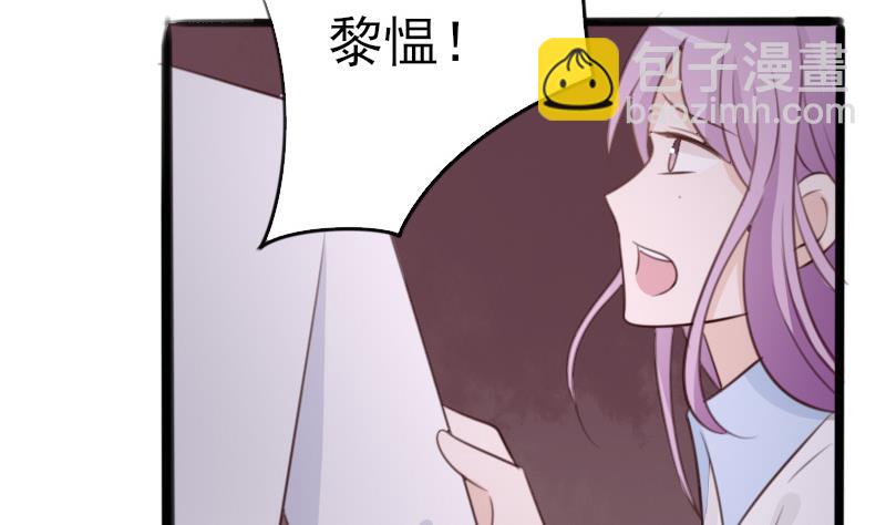 《血族男神别咬我》第85话 不会让你再受伤 第32页