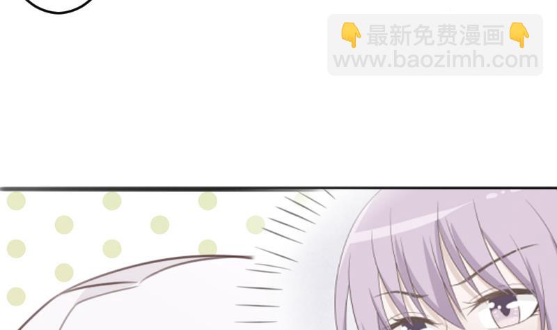 《血族男神别咬我》第85话 不会让你再受伤 第39页