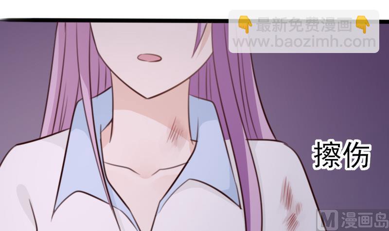 《血族男神别咬我》第85话 不会让你再受伤 第4页