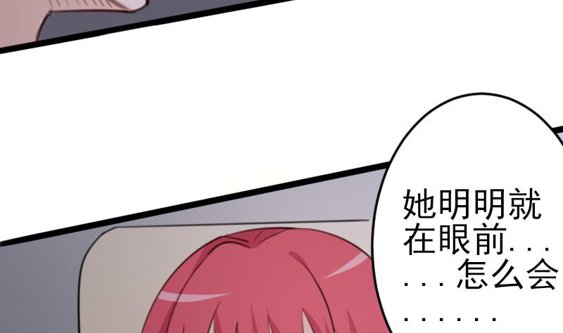《血族男神别咬我》第85话 不会让你再受伤 第9页