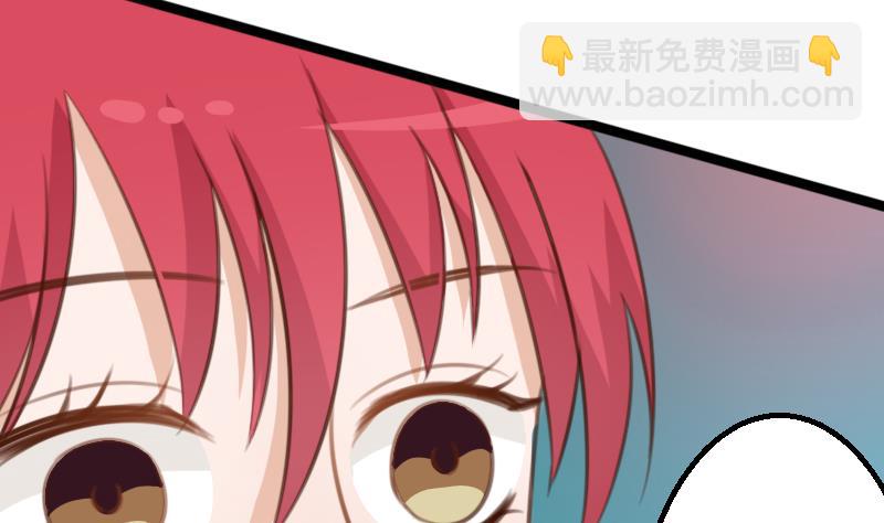 《血族男神别咬我》第86话 去散散心吧 第14页