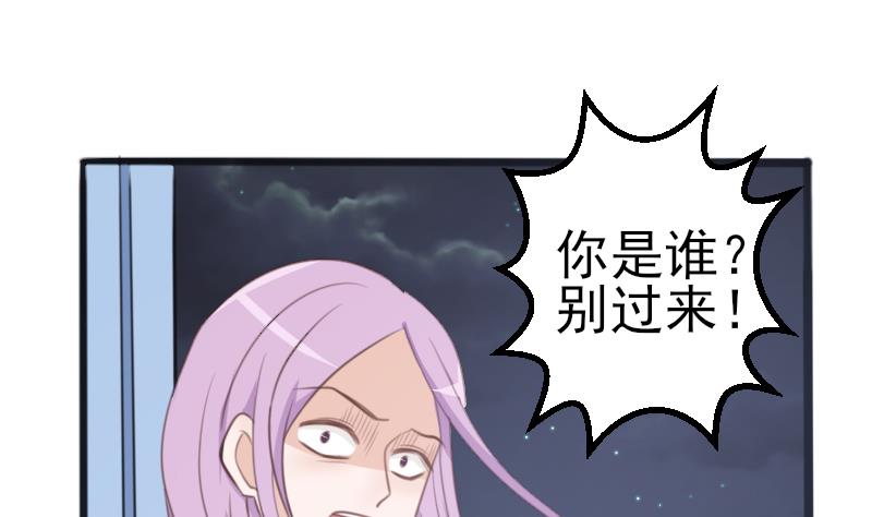 《血族男神别咬我》第86话 去散散心吧 第26页