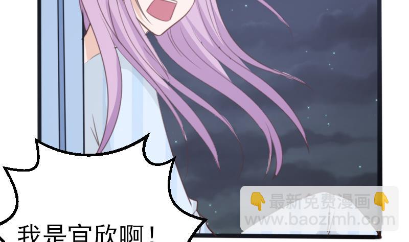 《血族男神别咬我》第86话 去散散心吧 第27页