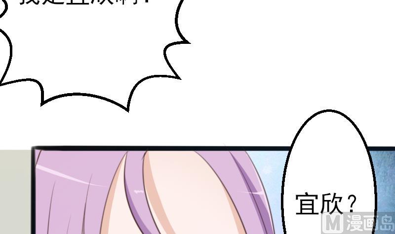 《血族男神别咬我》第86话 去散散心吧 第28页