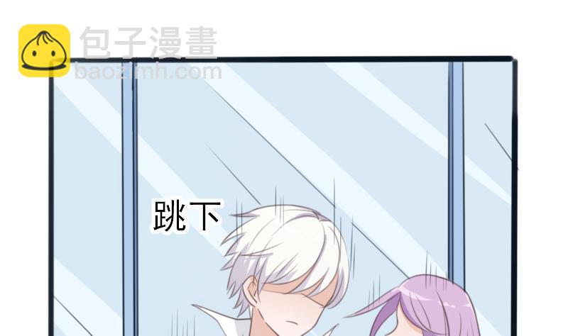 《血族男神别咬我》第86话 去散散心吧 第38页