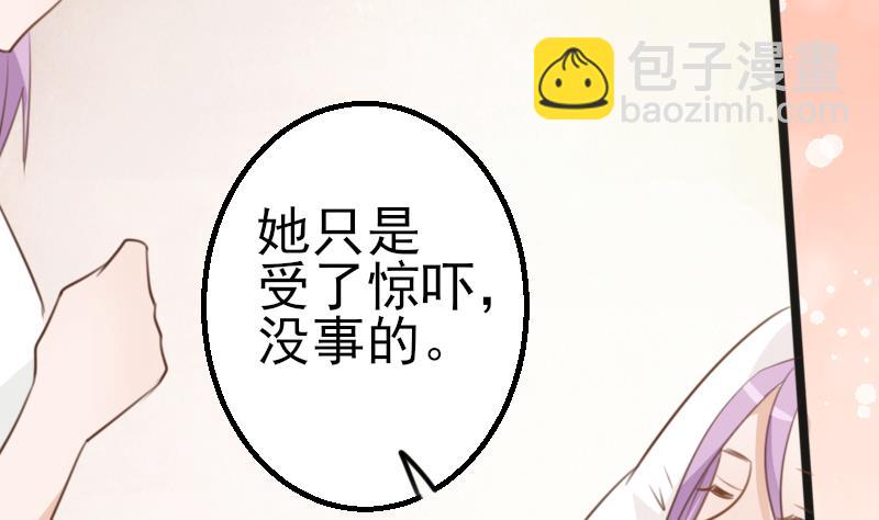 《血族男神别咬我》第86话 去散散心吧 第44页