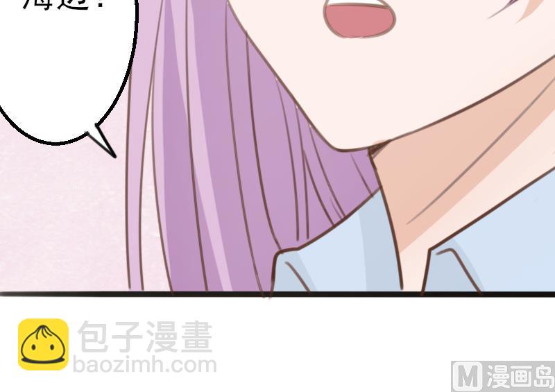《血族男神别咬我》第86话 去散散心吧 第49页