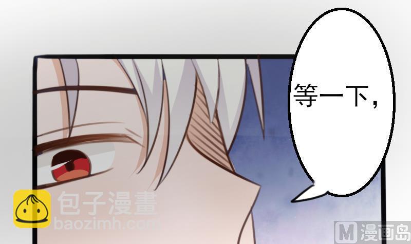 《血族男神别咬我》第86话 去散散心吧 第7页