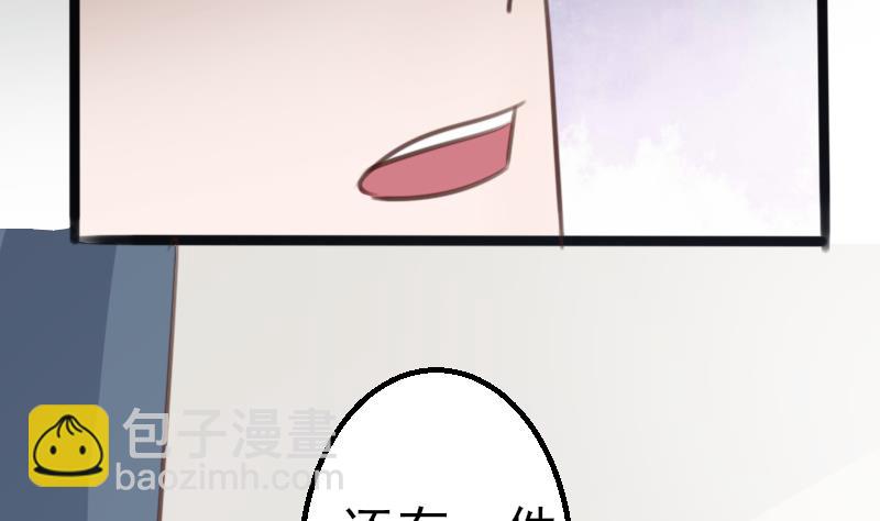 《血族男神别咬我》第86话 去散散心吧 第8页
