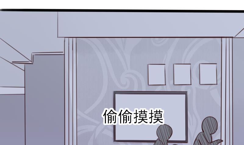 《血族男神别咬我》第87话 泳装秀 第11页
