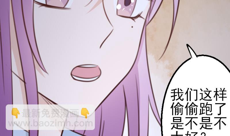《血族男神别咬我》第87话 泳装秀 第14页