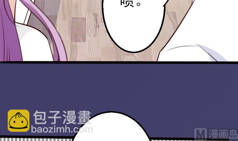《血族男神别咬我》第87话 泳装秀 第22页