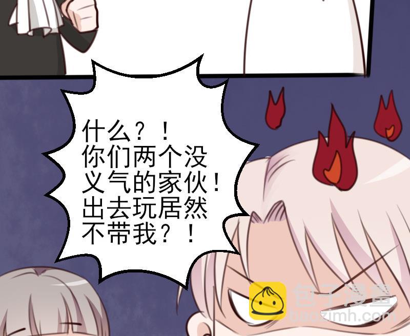 《血族男神别咬我》第87话 泳装秀 第24页