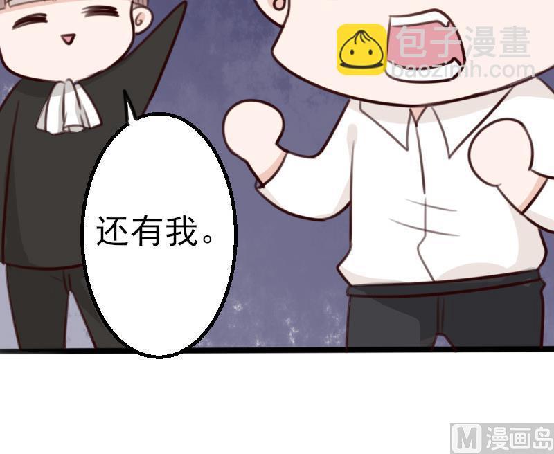 《血族男神别咬我》第87话 泳装秀 第25页