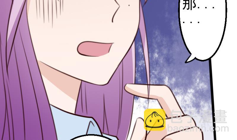 《血族男神别咬我》第87话 泳装秀 第32页