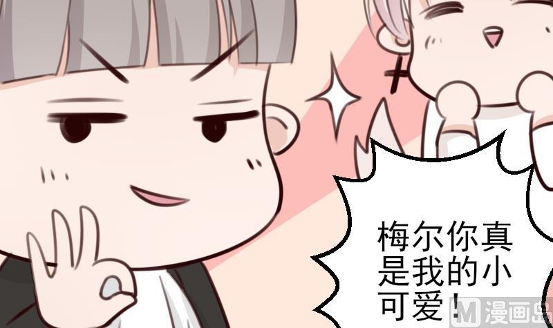 《血族男神别咬我》第87话 泳装秀 第34页