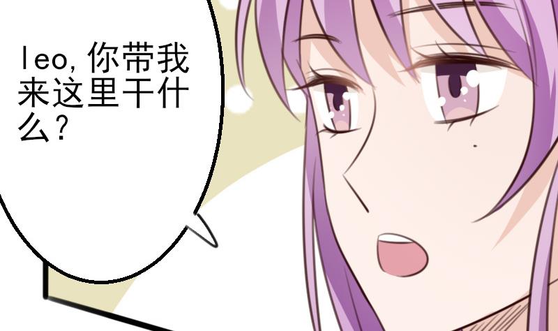 《血族男神别咬我》第87话 泳装秀 第42页