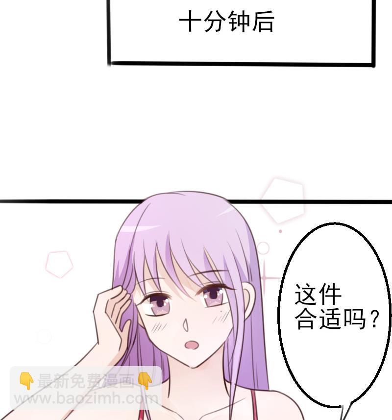《血族男神别咬我》第87话 泳装秀 第48页