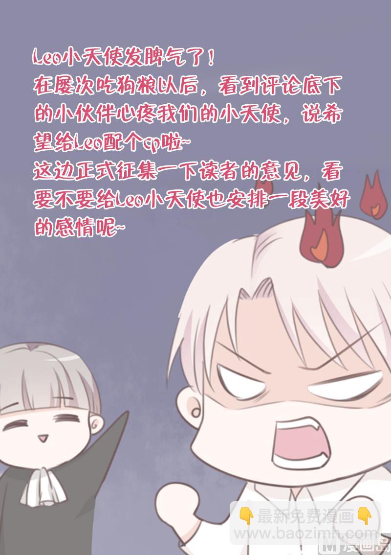 《血族男神别咬我》第87话 泳装秀 第50页