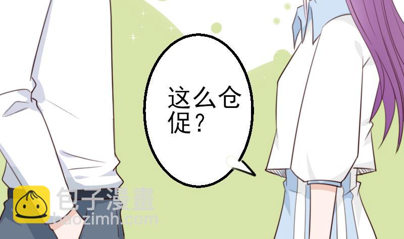 《血族男神别咬我》第87话 泳装秀 第8页
