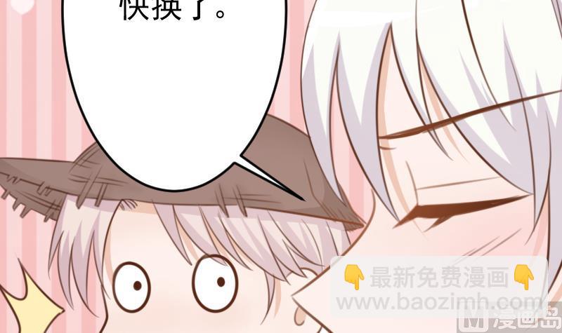 《血族男神别咬我》第88话 这件适合你 第10页