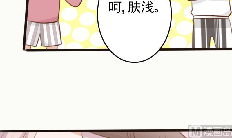 《血族男神别咬我》第88话 这件适合你 第16页