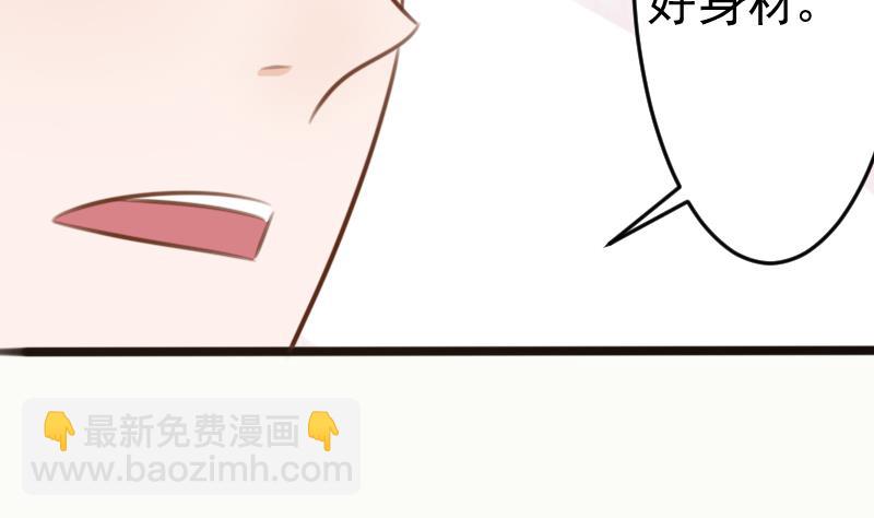 《血族男神别咬我》第88话 这件适合你 第18页