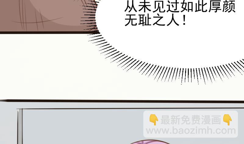 《血族男神别咬我》第88话 这件适合你 第21页