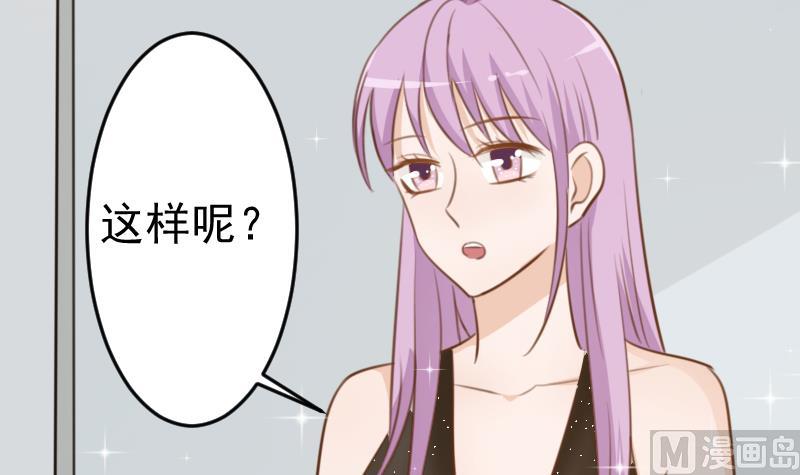 《血族男神别咬我》第88话 这件适合你 第22页