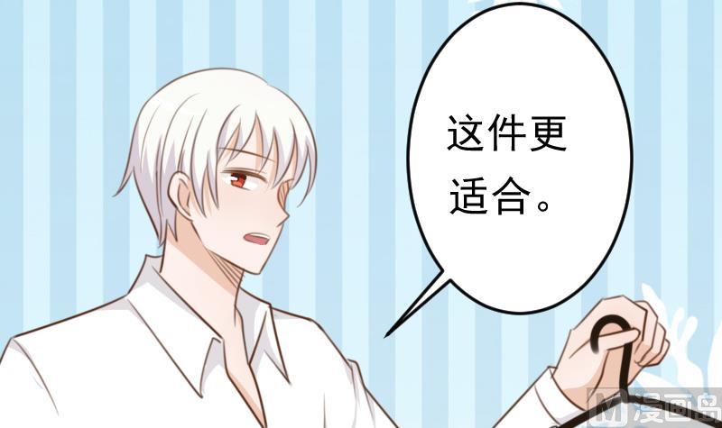 《血族男神别咬我》第88话 这件适合你 第28页