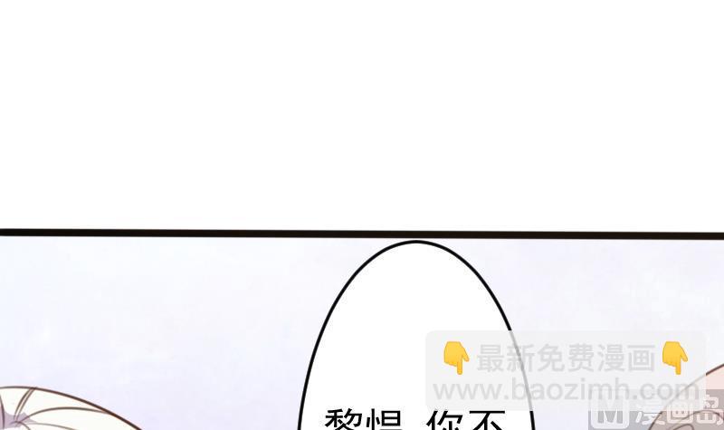《血族男神别咬我》第88话 这件适合你 第37页