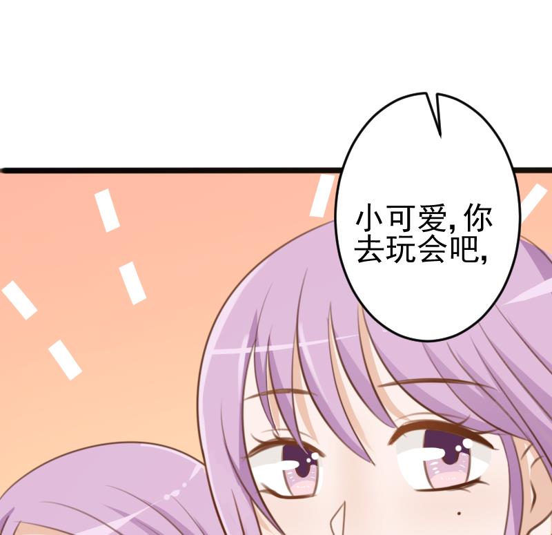 《血族男神别咬我》第88话 这件适合你 第47页