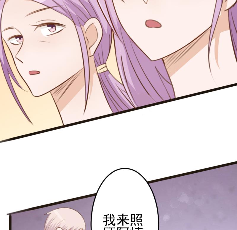 《血族男神别咬我》第88话 这件适合你 第48页
