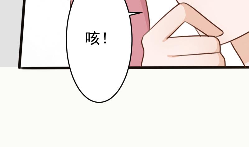 《血族男神别咬我》第88话 这件适合你 第6页