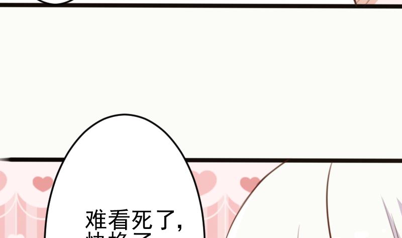 《血族男神别咬我》第88话 这件适合你 第9页