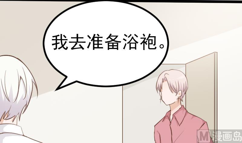 《血族男神别咬我》第92话 争执 第19页