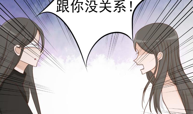 《血族男神别咬我》第92话 争执 第39页