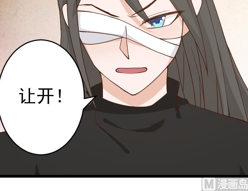 《血族男神别咬我》第92话 争执 第49页