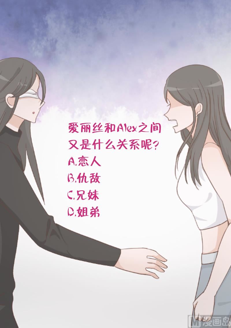 《血族男神别咬我》第92话 争执 第50页