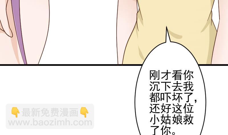 《血族男神别咬我》第91话 耐人寻味的关系 第11页