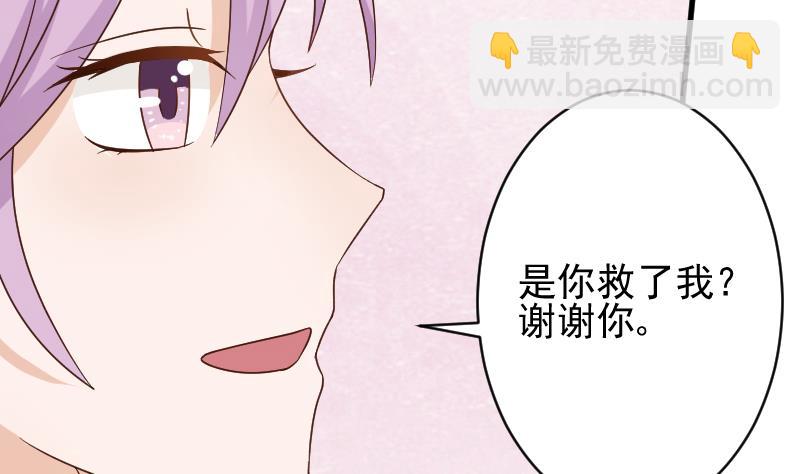 《血族男神别咬我》第91话 耐人寻味的关系 第15页