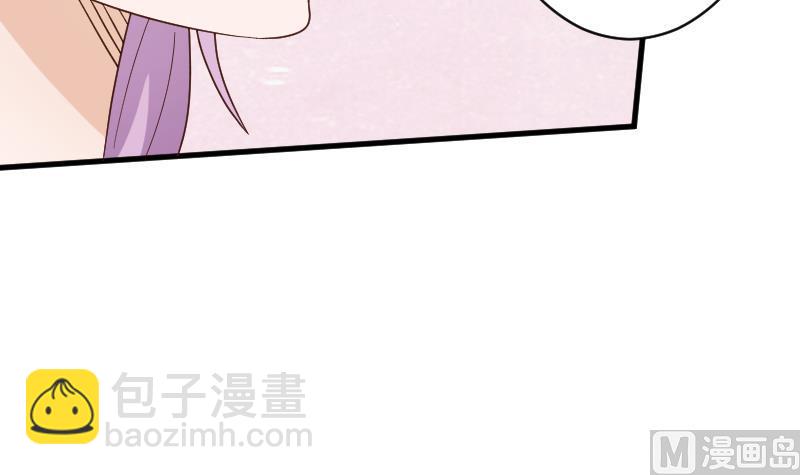 《血族男神别咬我》第91话 耐人寻味的关系 第16页