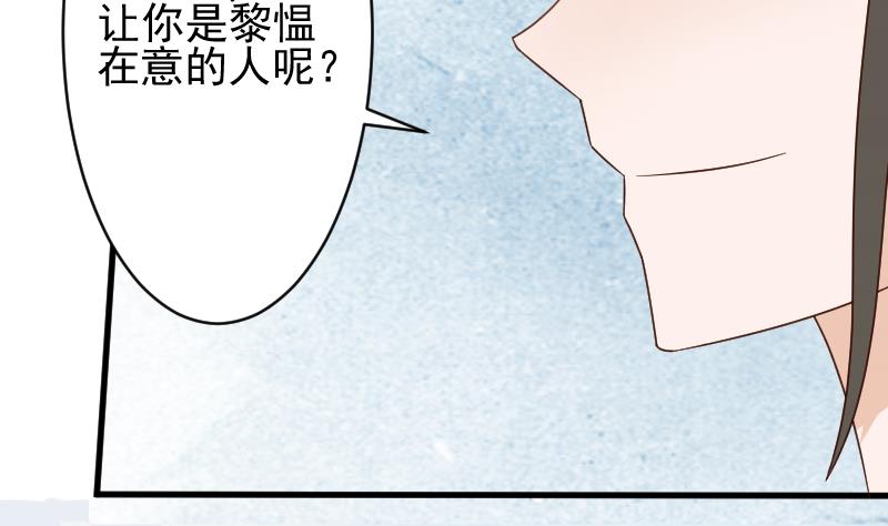《血族男神别咬我》第91话 耐人寻味的关系 第18页