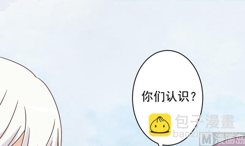 《血族男神别咬我》第91话 耐人寻味的关系 第19页