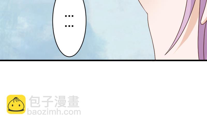 《血族男神别咬我》第91话 耐人寻味的关系 第21页