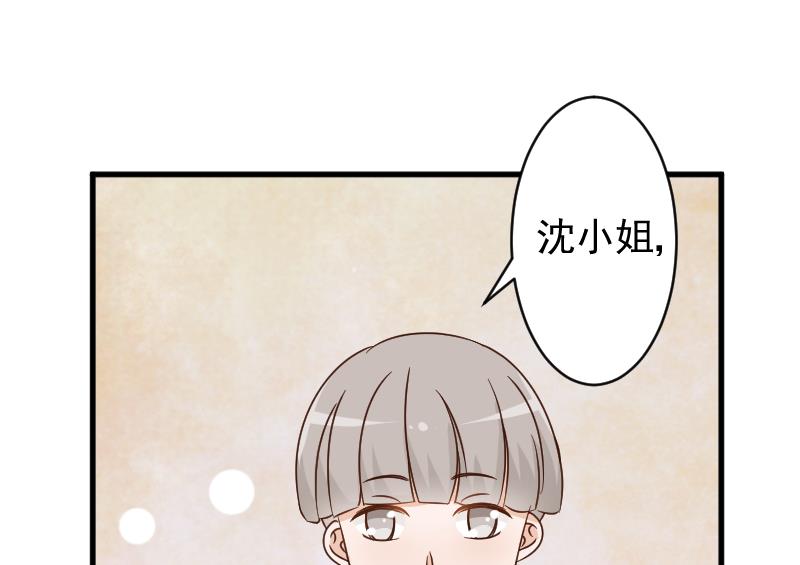 《血族男神别咬我》第91话 耐人寻味的关系 第24页