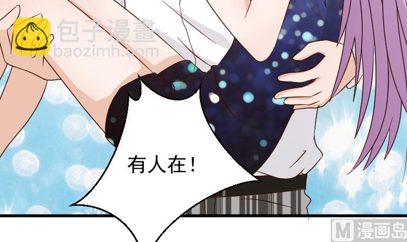 《血族男神别咬我》第91话 耐人寻味的关系 第28页