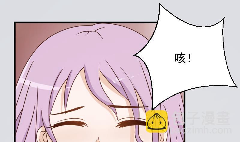 《血族男神别咬我》第91话 耐人寻味的关系 第2页