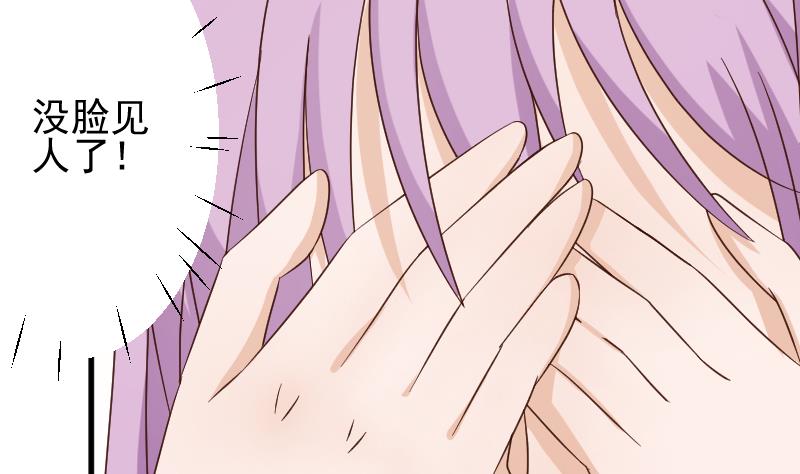 《血族男神别咬我》第91话 耐人寻味的关系 第32页